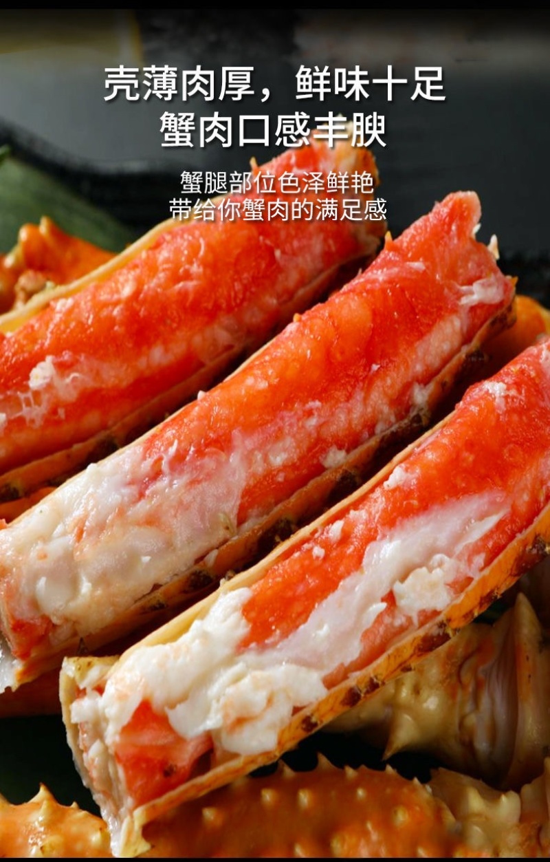 帝王蟹腿熟冻帝王蟹腿肉蟹脚蟹爪帝王蟹蟹钳商用帝王蟹腿