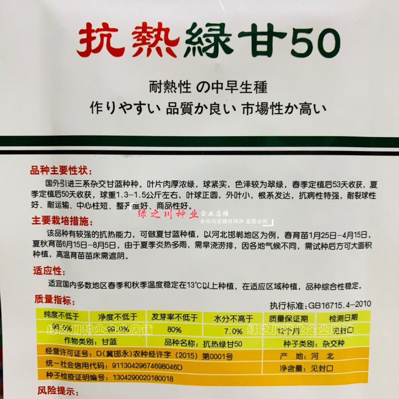 春夏秋结球甘蓝种籽抗热绿甘50/60甘蓝种子耐热圆包菜种