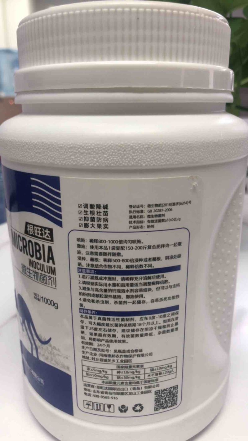 根旺达调酸降碱生根壮苗抑菌防病生根养根爆发生根
