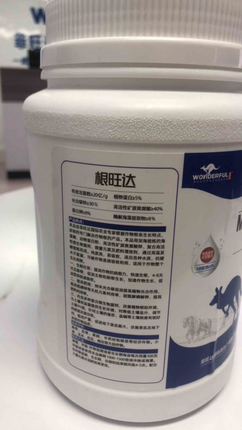 根旺达调酸降碱生根壮苗抑菌防病生根养根爆发生根