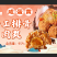 手工排骨肉丸(含肉率百分93以上)免费样品测试