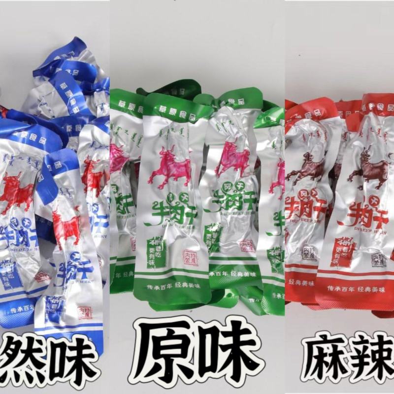 牛肉干风干牛肉干自产自销全国代发欢迎下单