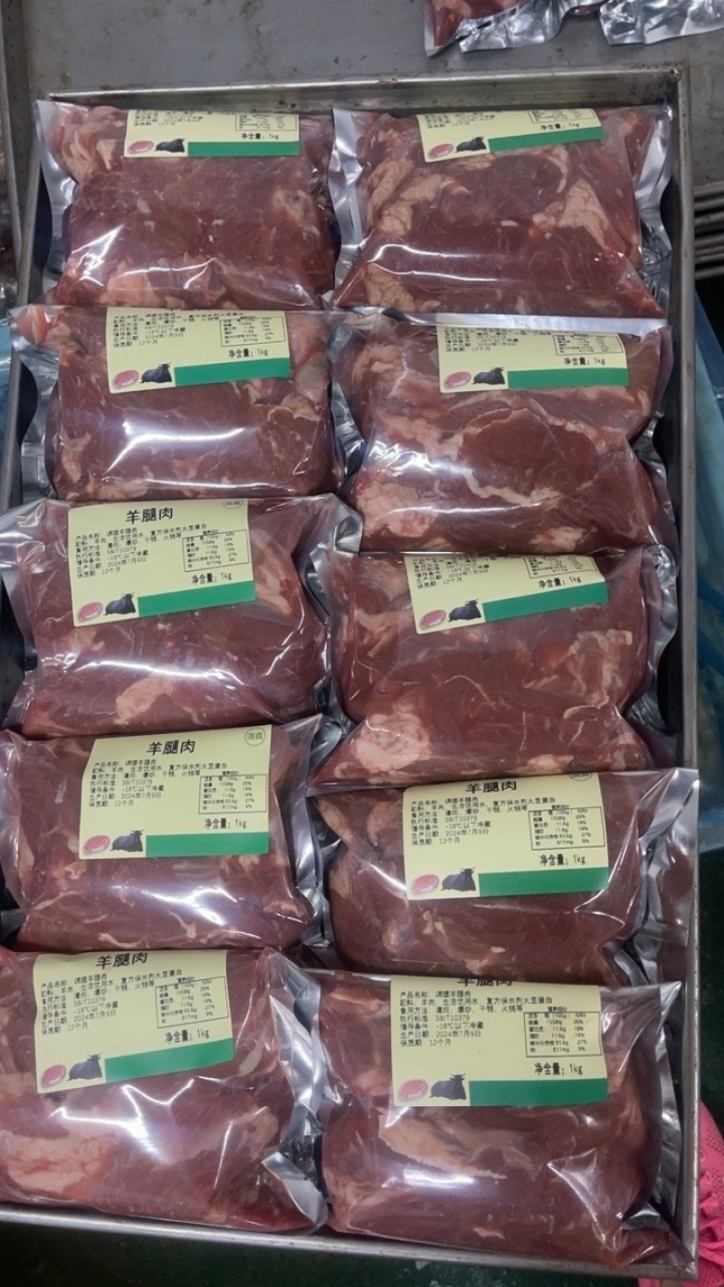 羊腿肉现货实拍块整小包装电商专用一手货源没有中间商赚差价
