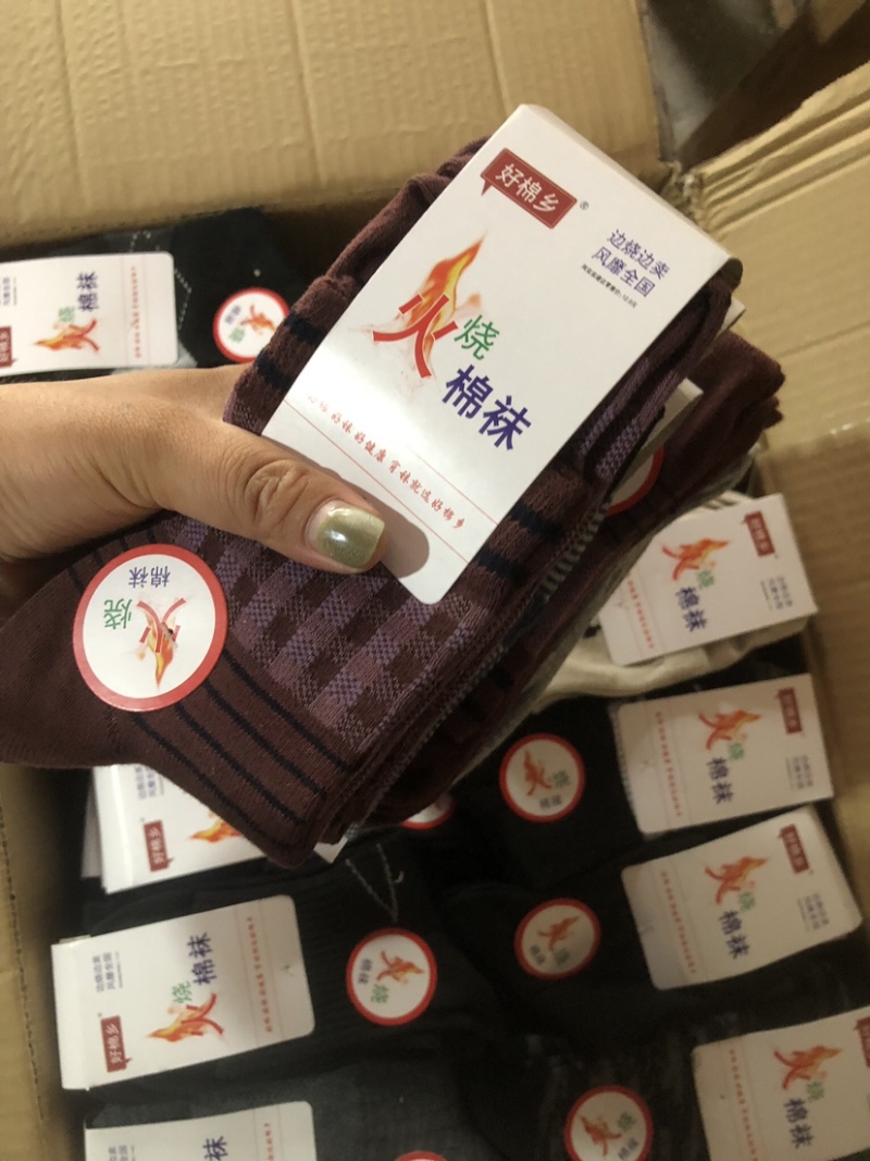 好棉乡棉袜子厂家发货船袜地摊乡镇跑量袜跑江湖展会货
