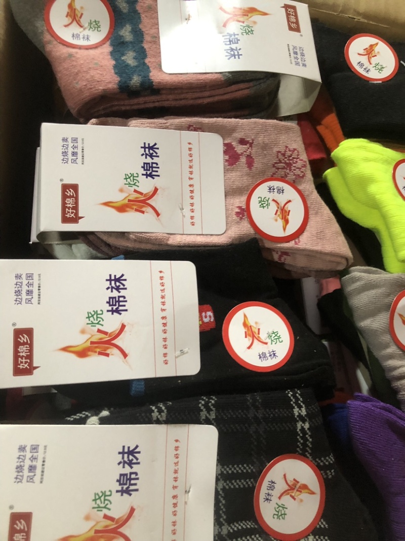 好棉乡棉袜子厂家发货船袜地摊乡镇跑量袜跑江湖展会货