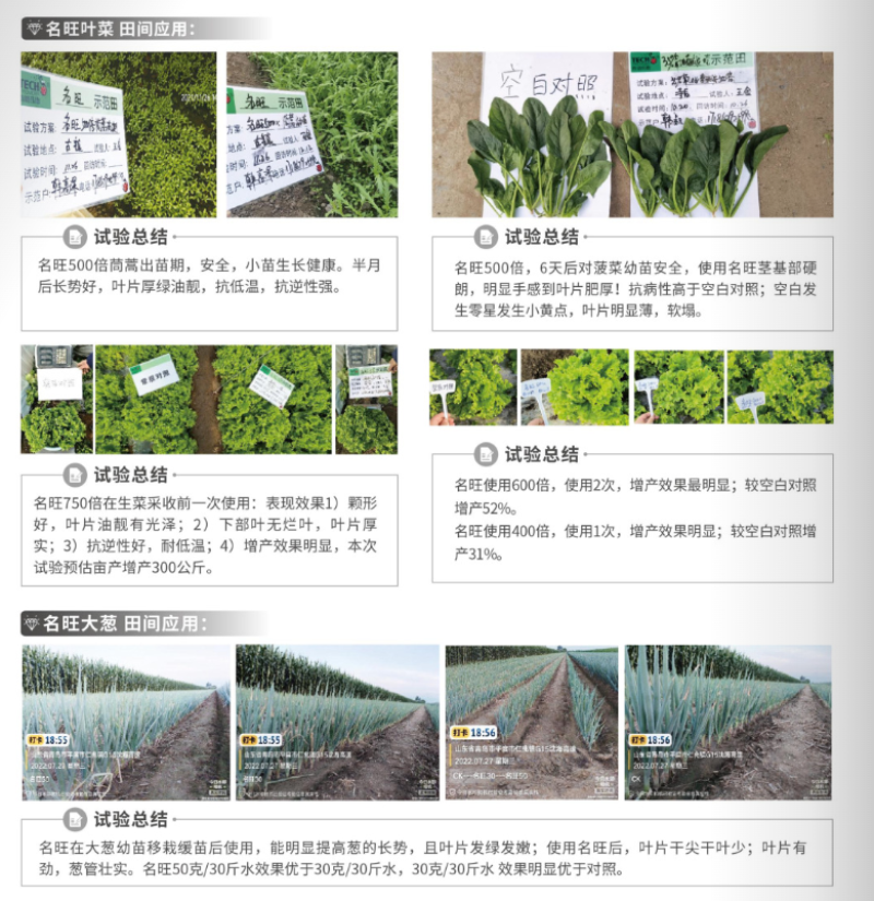 名旺氟吡菌酰胺喹啉铜靶斑病白粉病溃疡病炭疽病杀菌剂