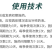 植尔乐20%毒氟磷病毒病杀菌剂