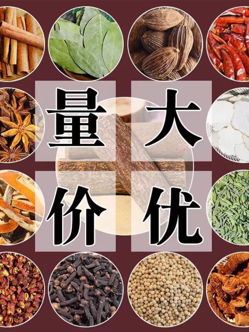 批发各种香料调味料及带客打粉推荐顾客合理搭配