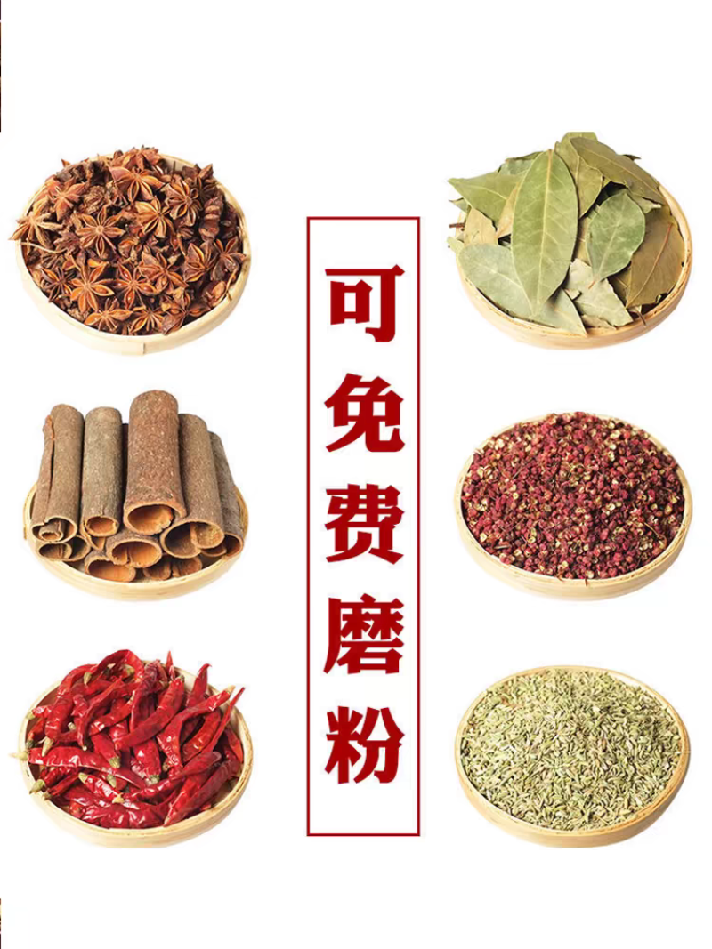 批发各种香料调味料及带客打粉推荐顾客合理搭配
