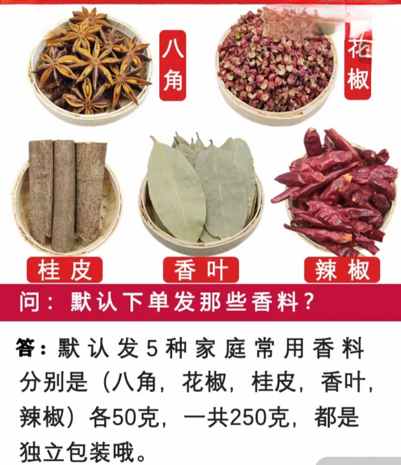 批发各种香料调味料及带客打粉推荐顾客合理搭配