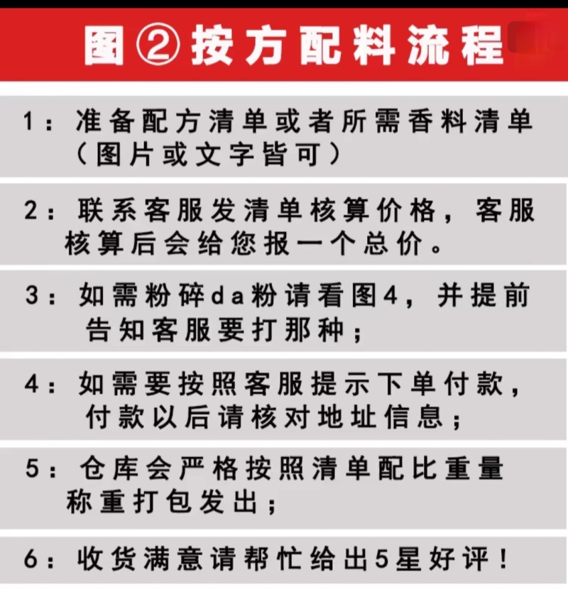 批发各种香料调味料及带客打粉推荐顾客合理搭配