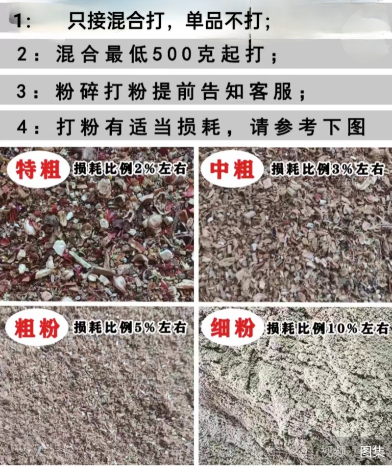 批发各种香料调味料及带客打粉推荐顾客合理搭配