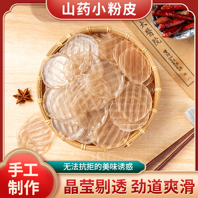 山药红薯小粉皮保证质量源头厂家直销电商对接平台