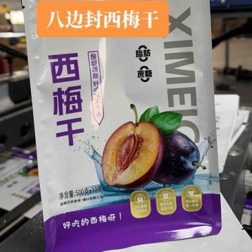 干果袋子可定制各种包装袋规格多样，品种齐全