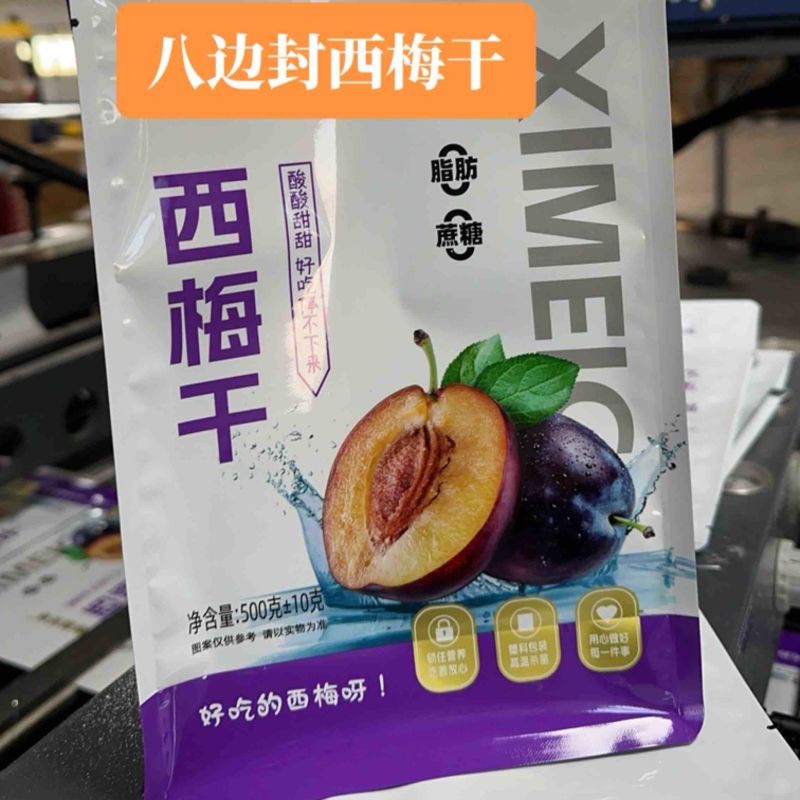 干果袋子可定制各种包装袋规格多样，品种齐全