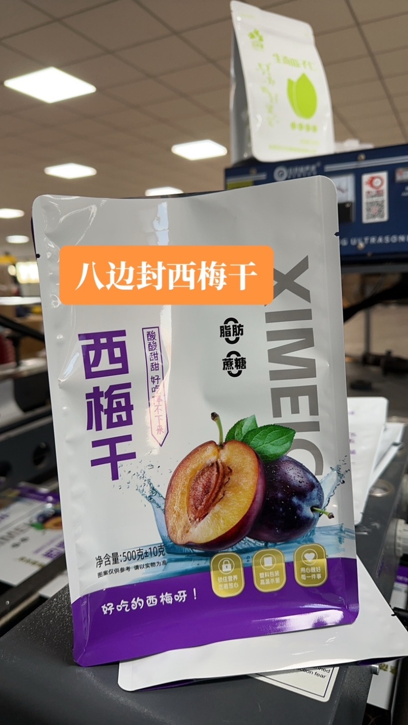 干果袋子可定制各种包装袋规格多样，品种齐全