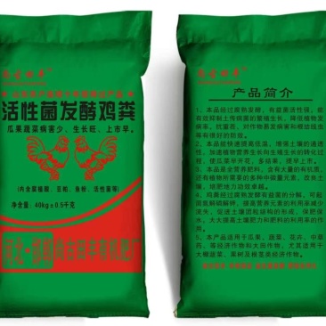 发酵鸡粪9月促销