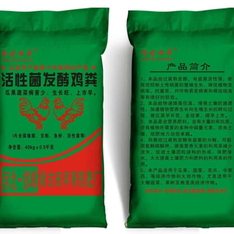 发酵鸡粪9月促销