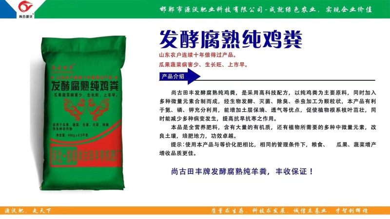 发酵鸡粪9月促销