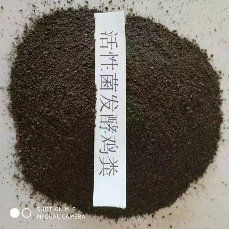发酵鸡粪9月促销
