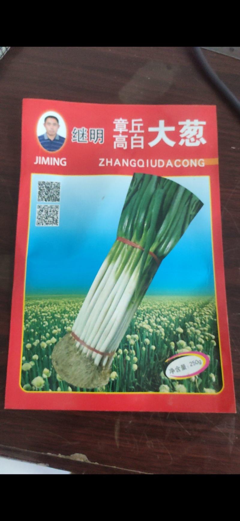 章丘大葱种，大葱种子诚信经营，良心育种，全国包邮