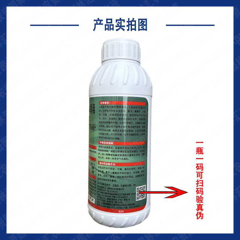 湖南泽丰领锋斜纹夜蛾核型多角体病毒玉米甘蓝草地贪夜蛾杀虫