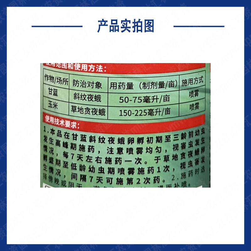 湖南泽丰领锋斜纹夜蛾核型多角体病毒玉米甘蓝草地贪夜蛾杀虫