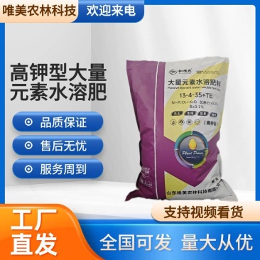 高钾肥大量元素水溶肥叶面肥生根促根膨果着色肥料厂家直销