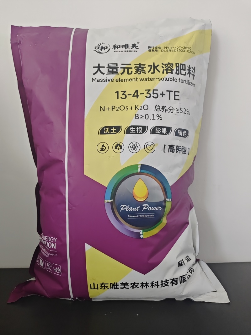 高钾肥大量元素水溶肥叶面肥生根促根膨果着色肥料厂家直销