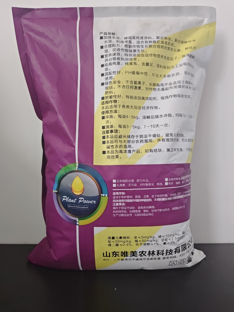 高钾肥大量元素水溶肥叶面肥生根促根膨果着色肥料厂家直销