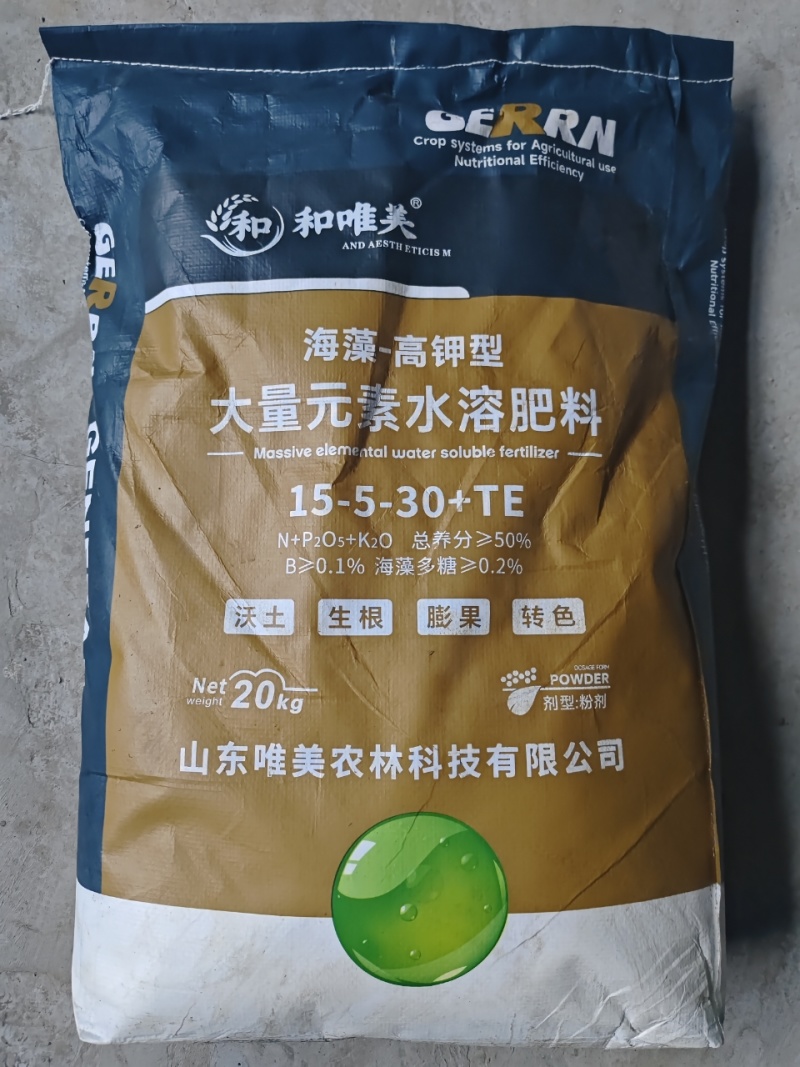 高钾肥大量元素水溶肥叶面肥生根促根膨果着色肥料厂家直销