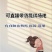 秋月梨一件代发整车团购精品礼盒🎁
