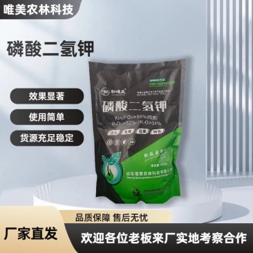 高纯度磷酸二氢钾生根沃土膨果转色提质增产磷肥钾肥量大优惠