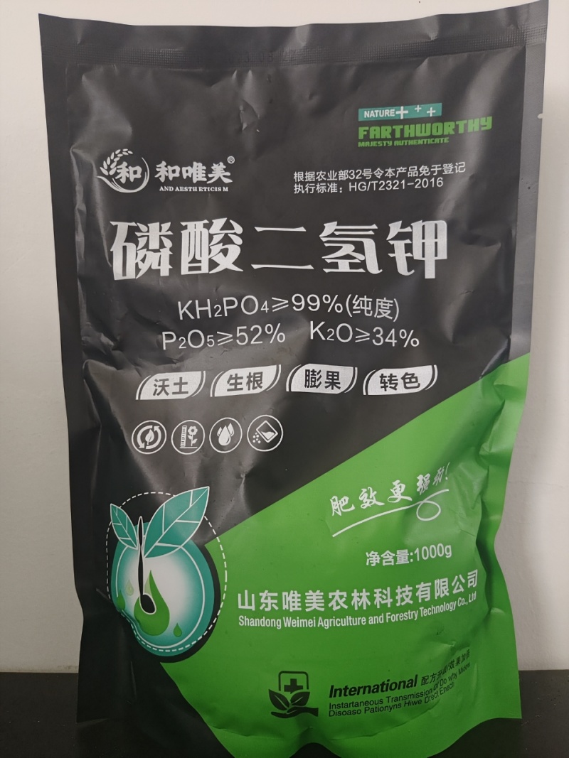 高纯度磷酸二氢钾生根沃土膨果转色提质增产磷肥钾肥量大优惠
