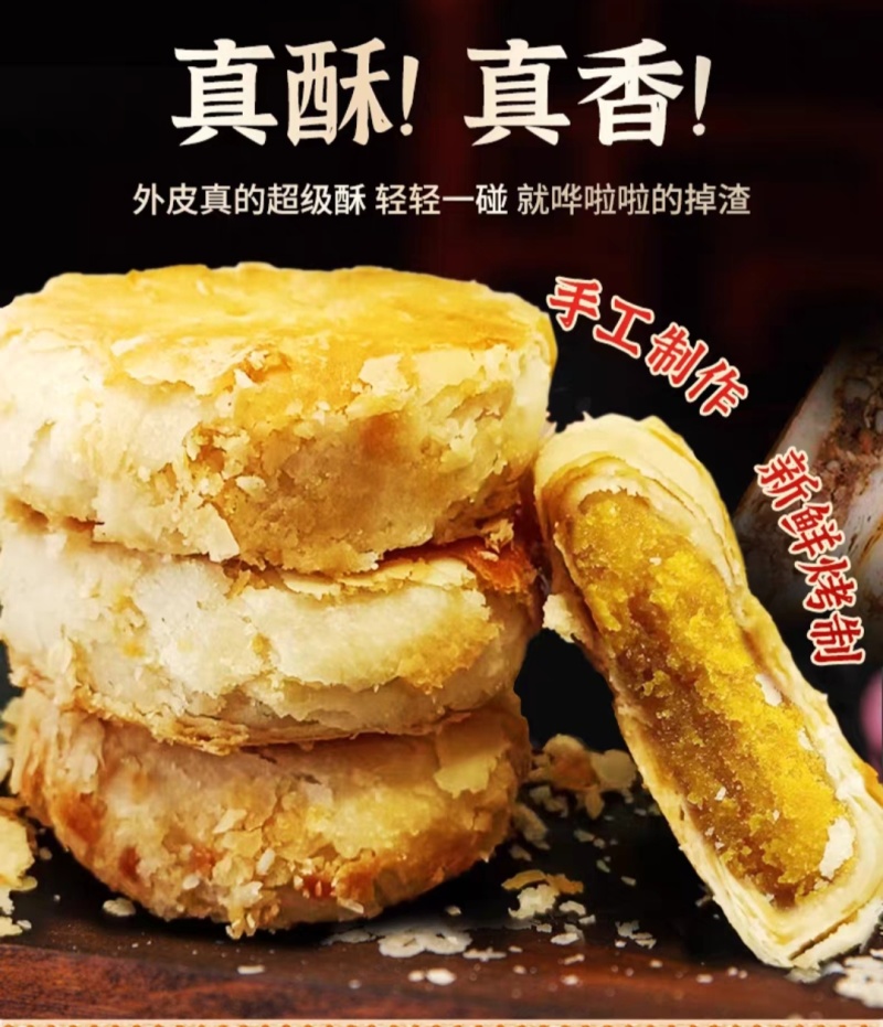 河北黄庄特色手工酥皮月饼，工厂直供，现做现发，新鲜健康