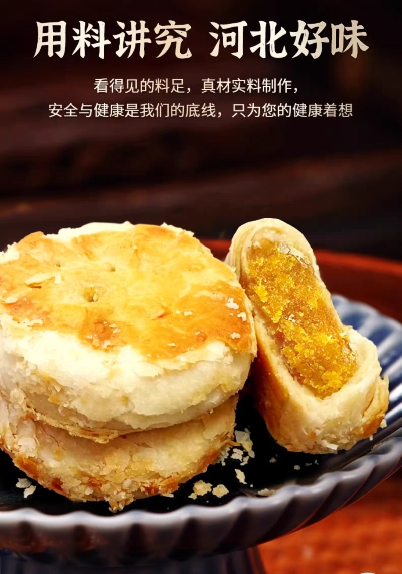 河北黄庄特色手工酥皮月饼，工厂直供，现做现发，新鲜健康