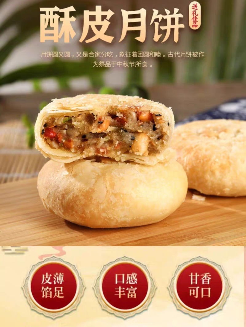 河北黄庄特色手工酥皮月饼，工厂直供，现做现发，新鲜健康
