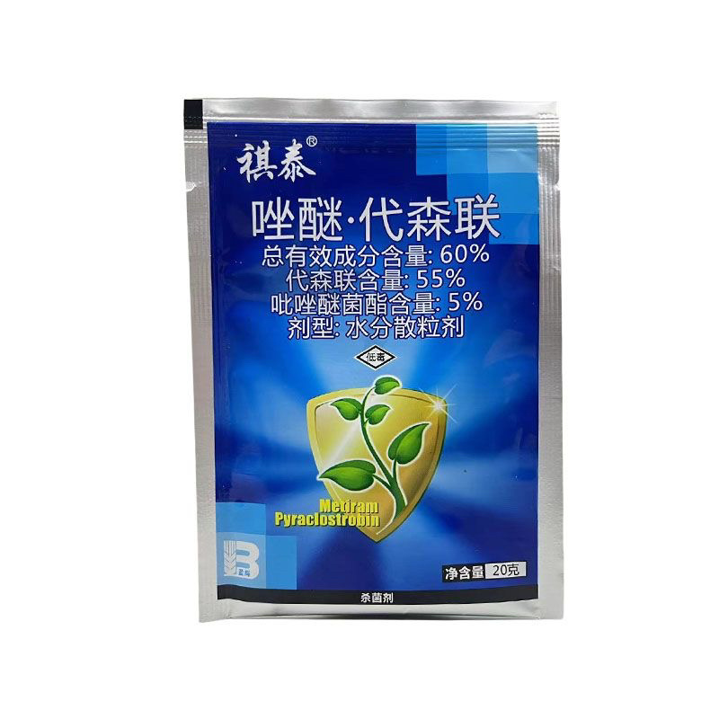 盈辉祺泰吡唑醚菌酯代森联杀菌剂
