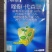 盈辉祺泰吡唑醚菌酯代森联杀菌剂