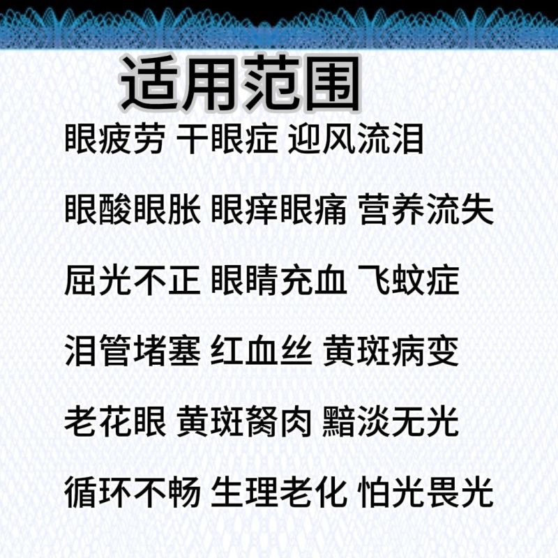 正品酌蓉明目液滴眼液厂家直发效果非常好