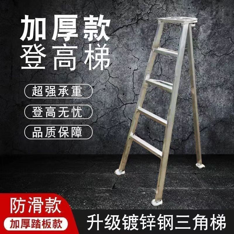三脚特厚果园镀锌采摘修剪梯子园林专用梯三角梯加厚折叠梯园