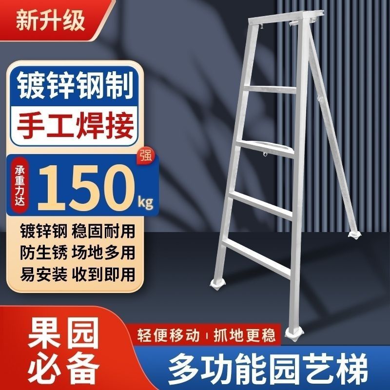 三脚特厚果园镀锌采摘修剪梯子园林专用梯三角梯加厚折叠梯园