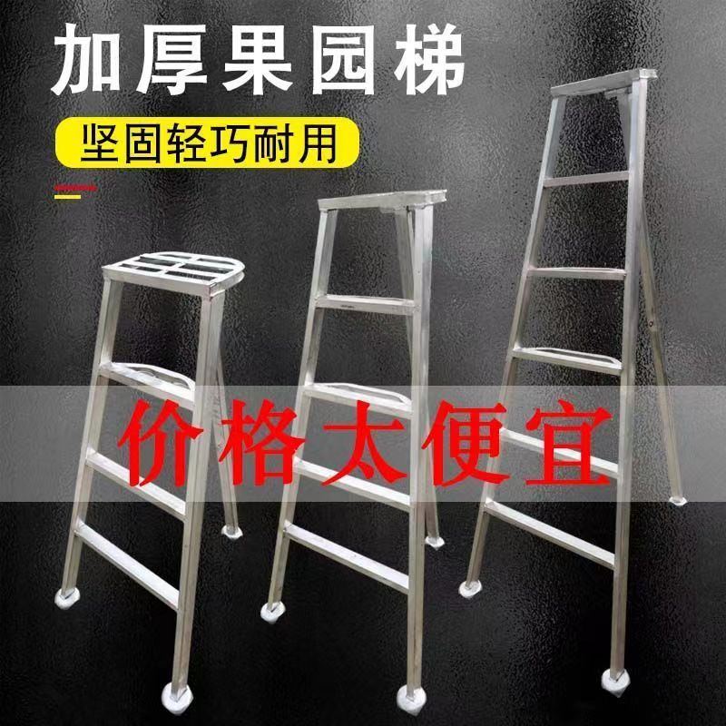 三脚特厚果园镀锌采摘修剪梯子园林专用梯三角梯加厚折叠梯园