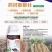 药材专用药材膨根壮膨根壮根膨大块茎增加块茎重量