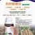 药材专用药材膨根壮膨根壮根膨大块茎增加块茎重量