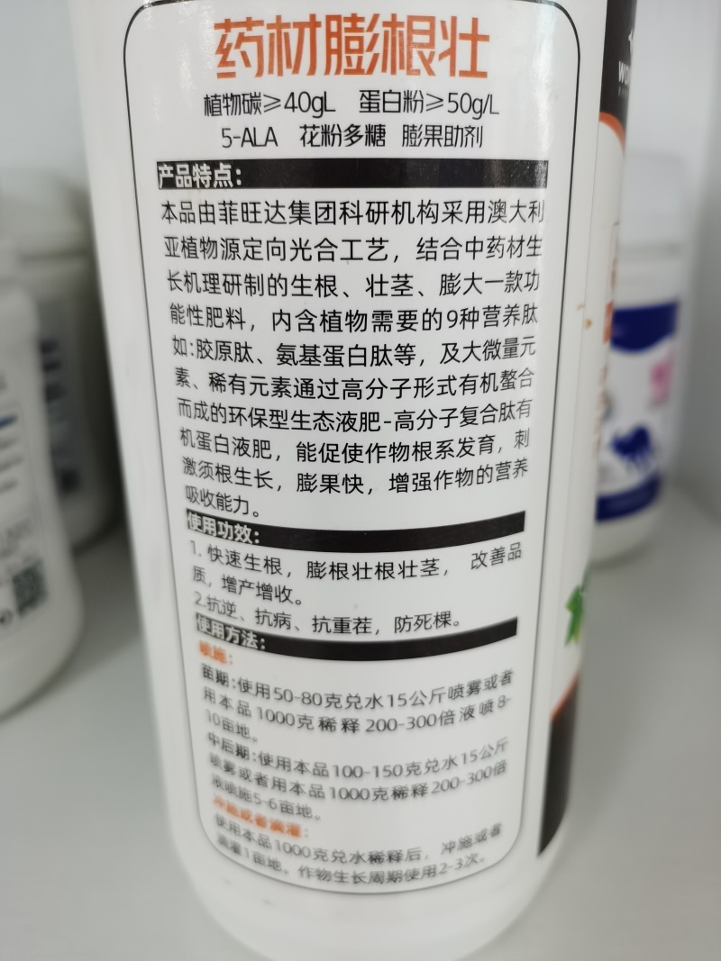 药材专用药材膨根壮膨根壮根膨大块茎增加块茎重量