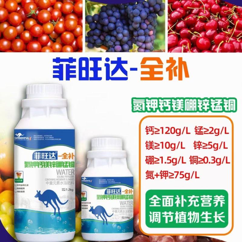 氮钾钙镁硼锌锰铜-元素全补防裂防畸保花保果膨果增重
