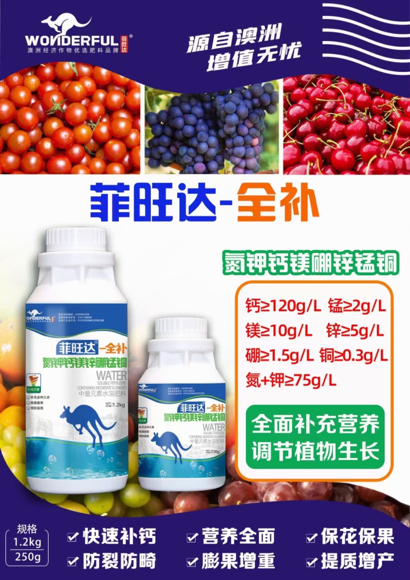 氮钾钙镁硼锌锰铜-元素全补防裂防畸保花保果膨果增重