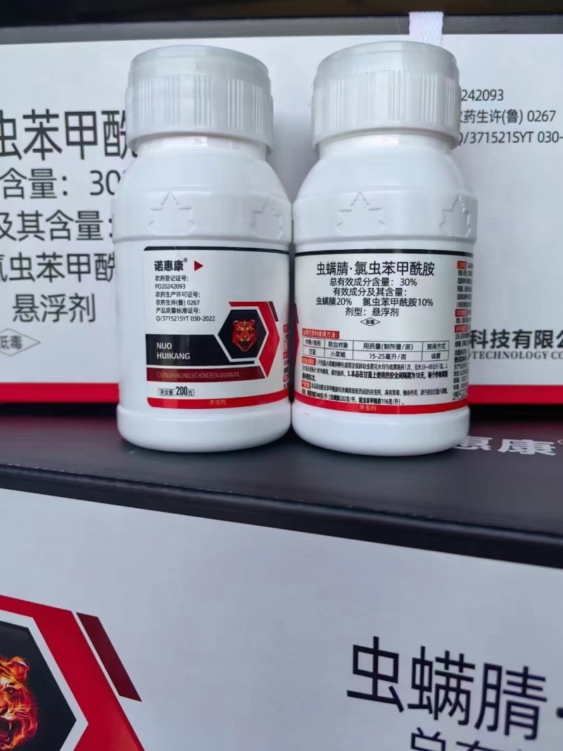 20%虫螨腈氯虫苯甲酰胺水稻玉米花生卷叶螟菜青虫吊丝虫