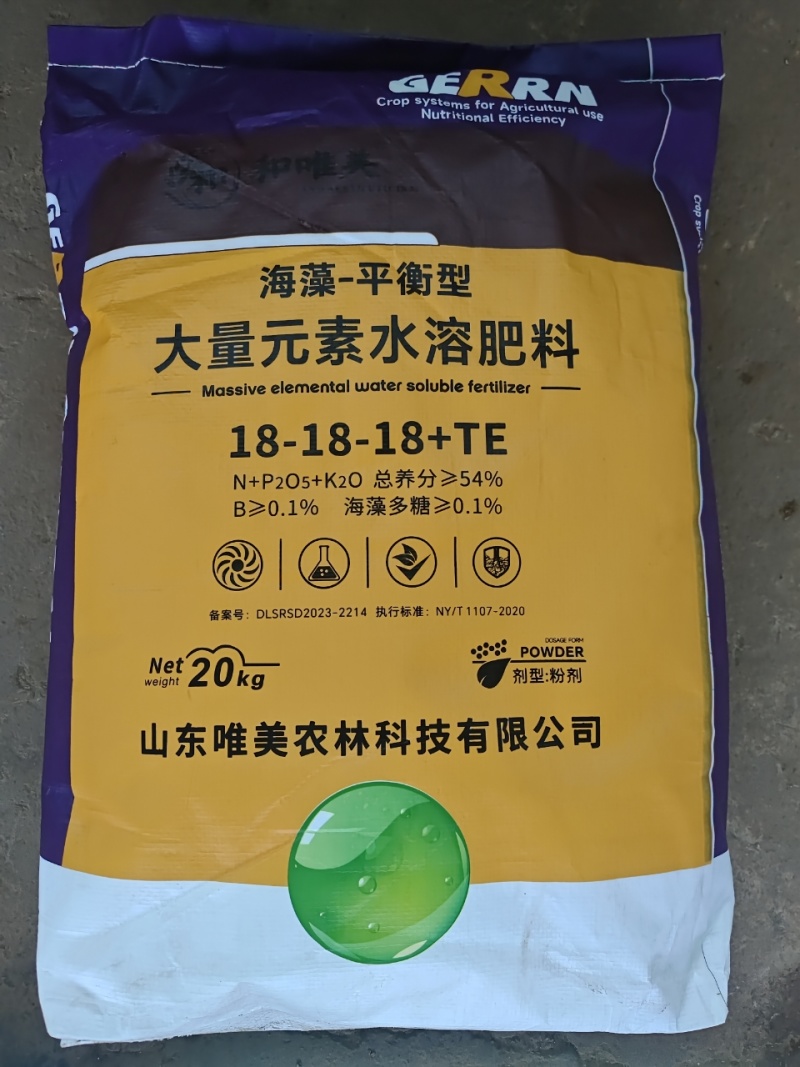 平衡肥大量元素水溶肥防治病害缺素问题含氮磷钾肥料营养全面